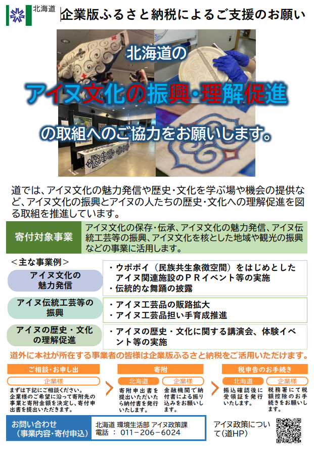 パンフ表面 (PNG 502KB)