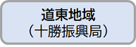 十勝.png