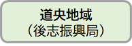後志.png