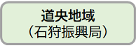 石狩.png
