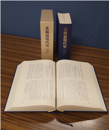 『北海道現代史 資料編１（政治・行政）』の画像