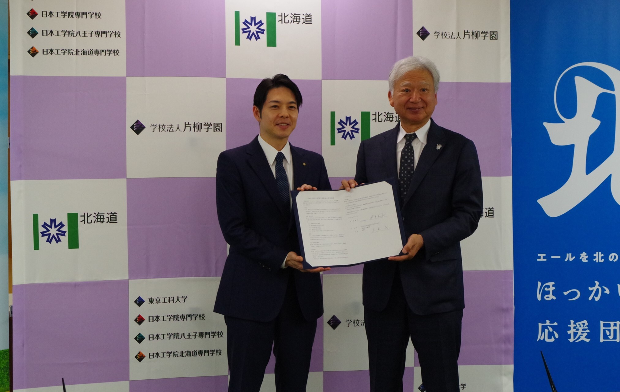 締結式
