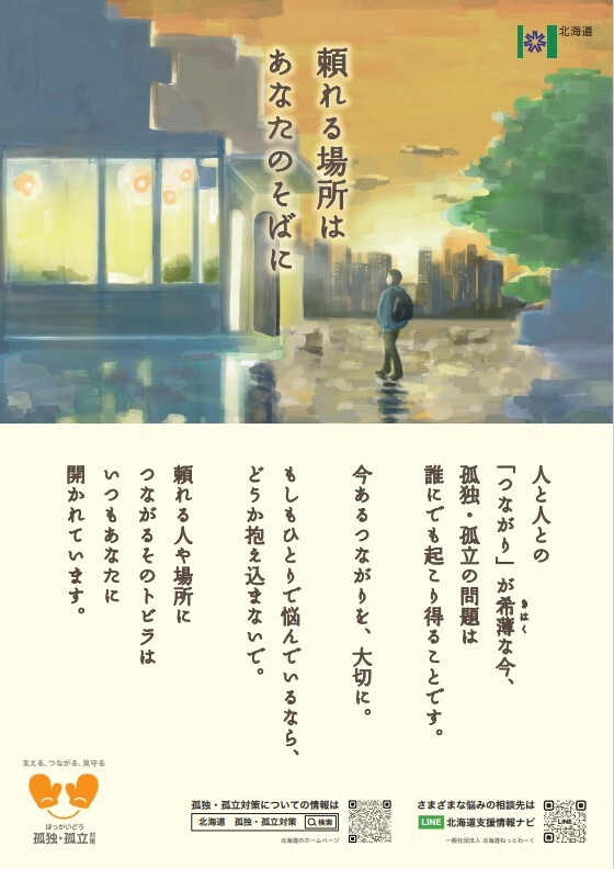 ポスター