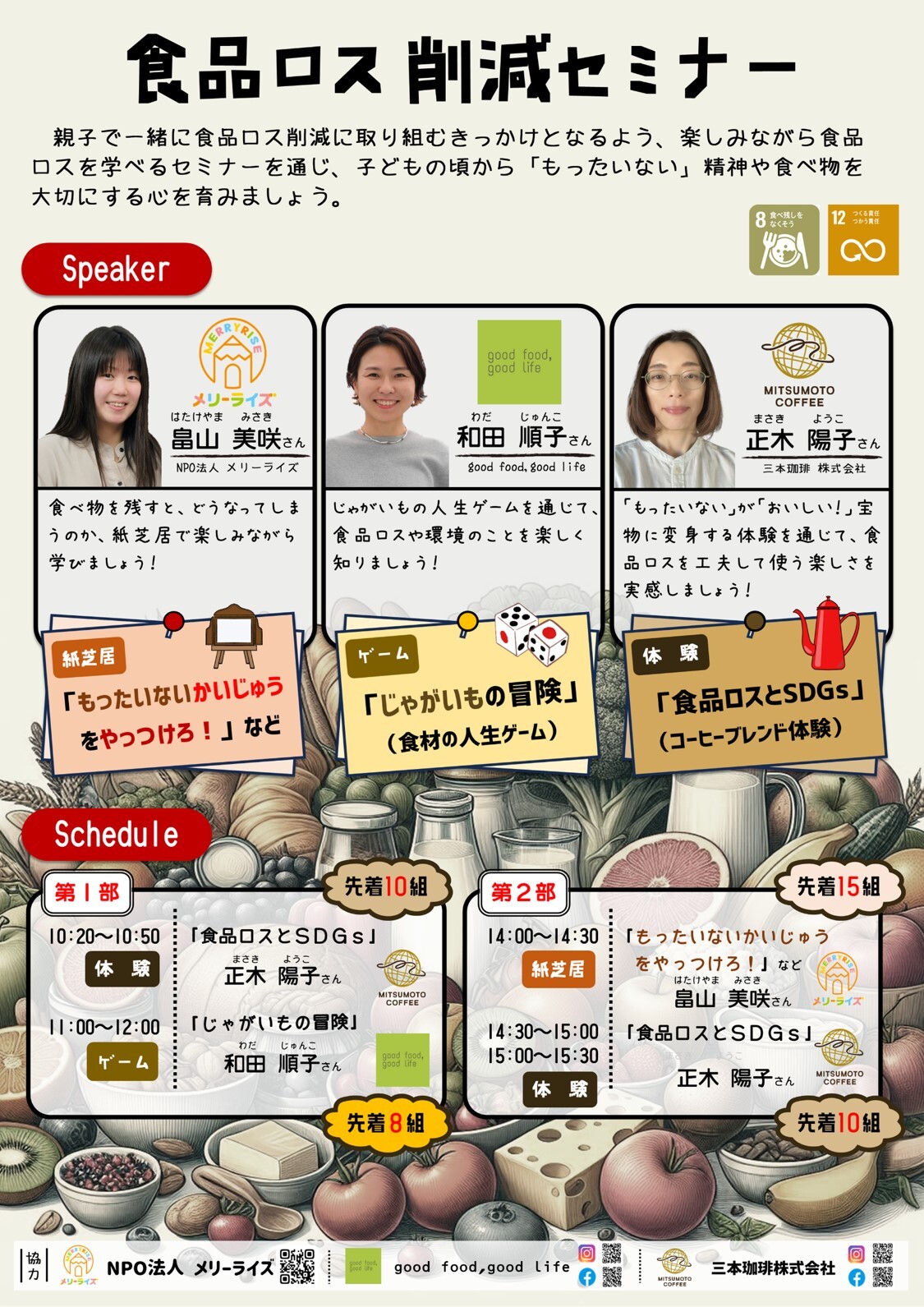チラシ(裏)修正版 (JPG 468KB)