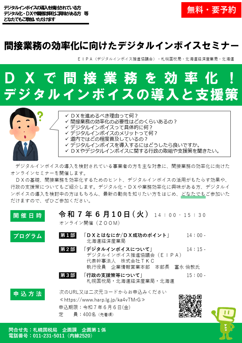 リーフレット