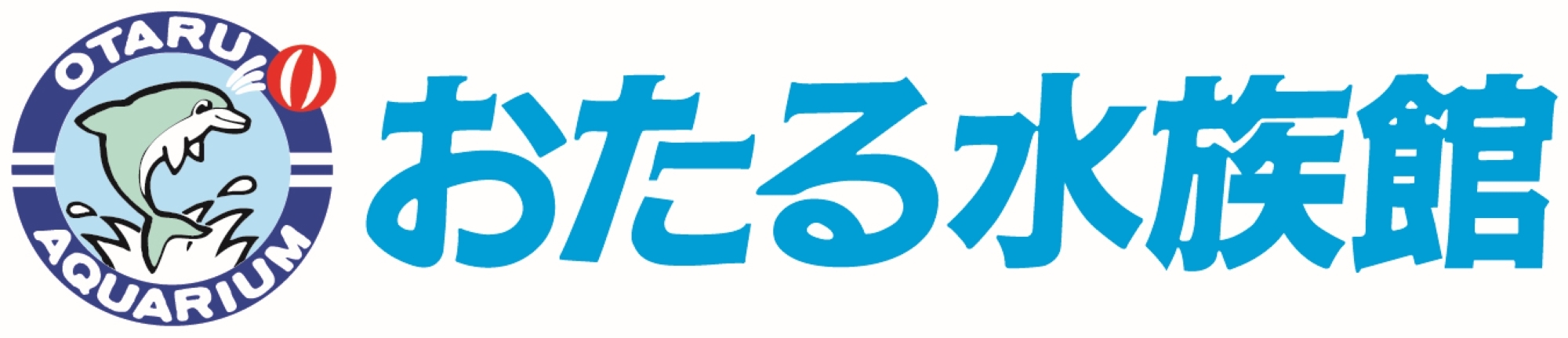 【サムネイル】おたる水族館 ロゴ.png
