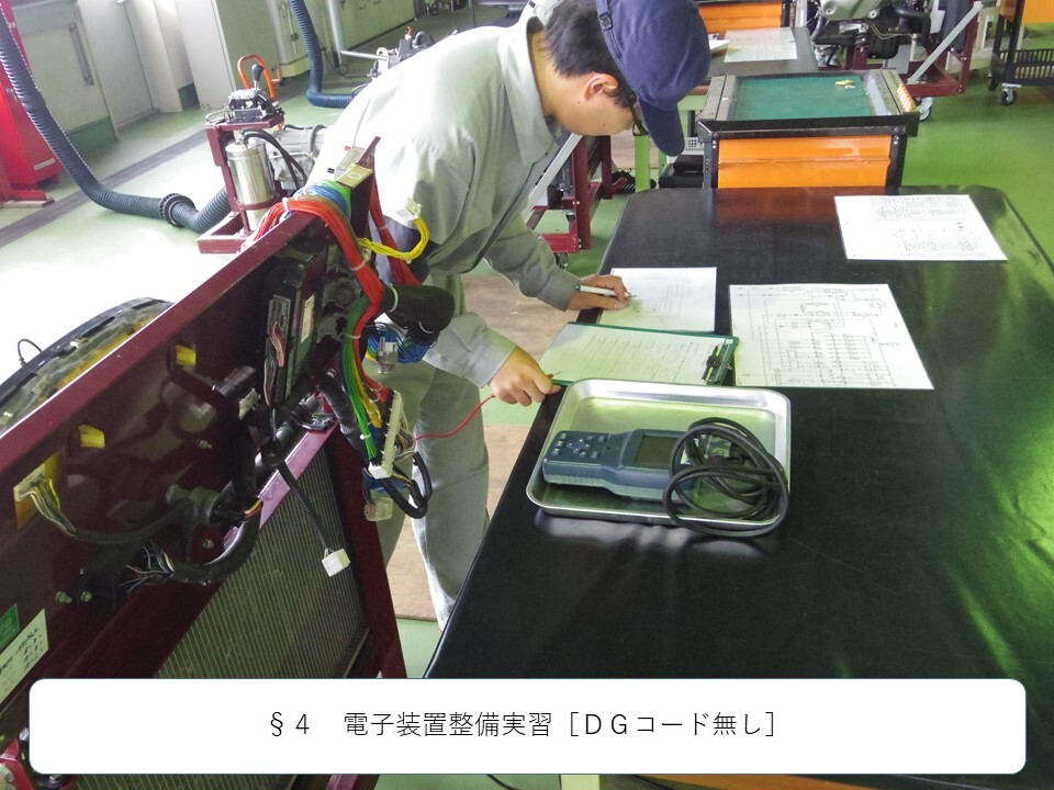 故障診断2