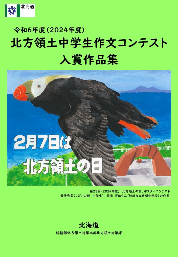 作文集表紙