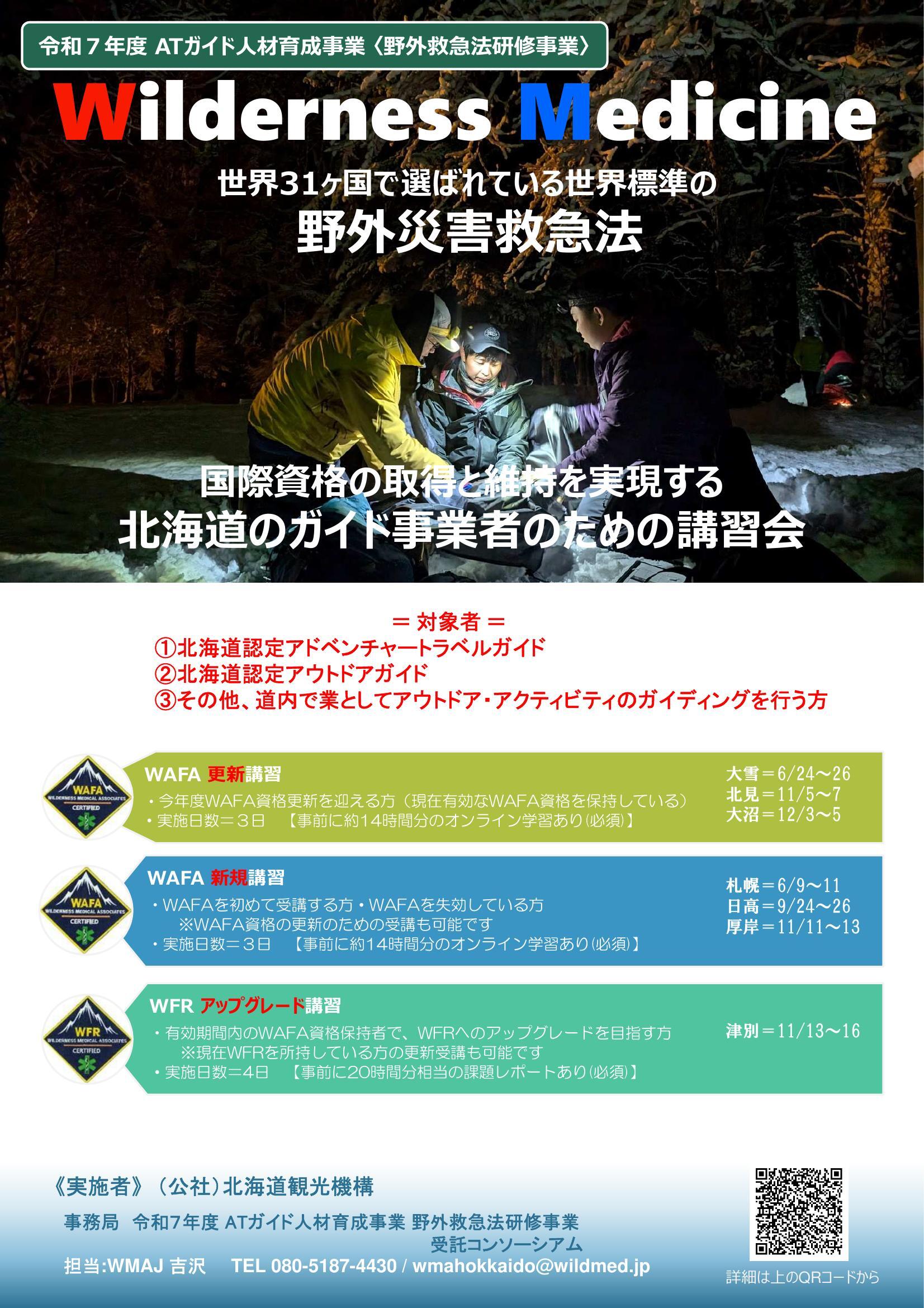 案内チラシ（表面）