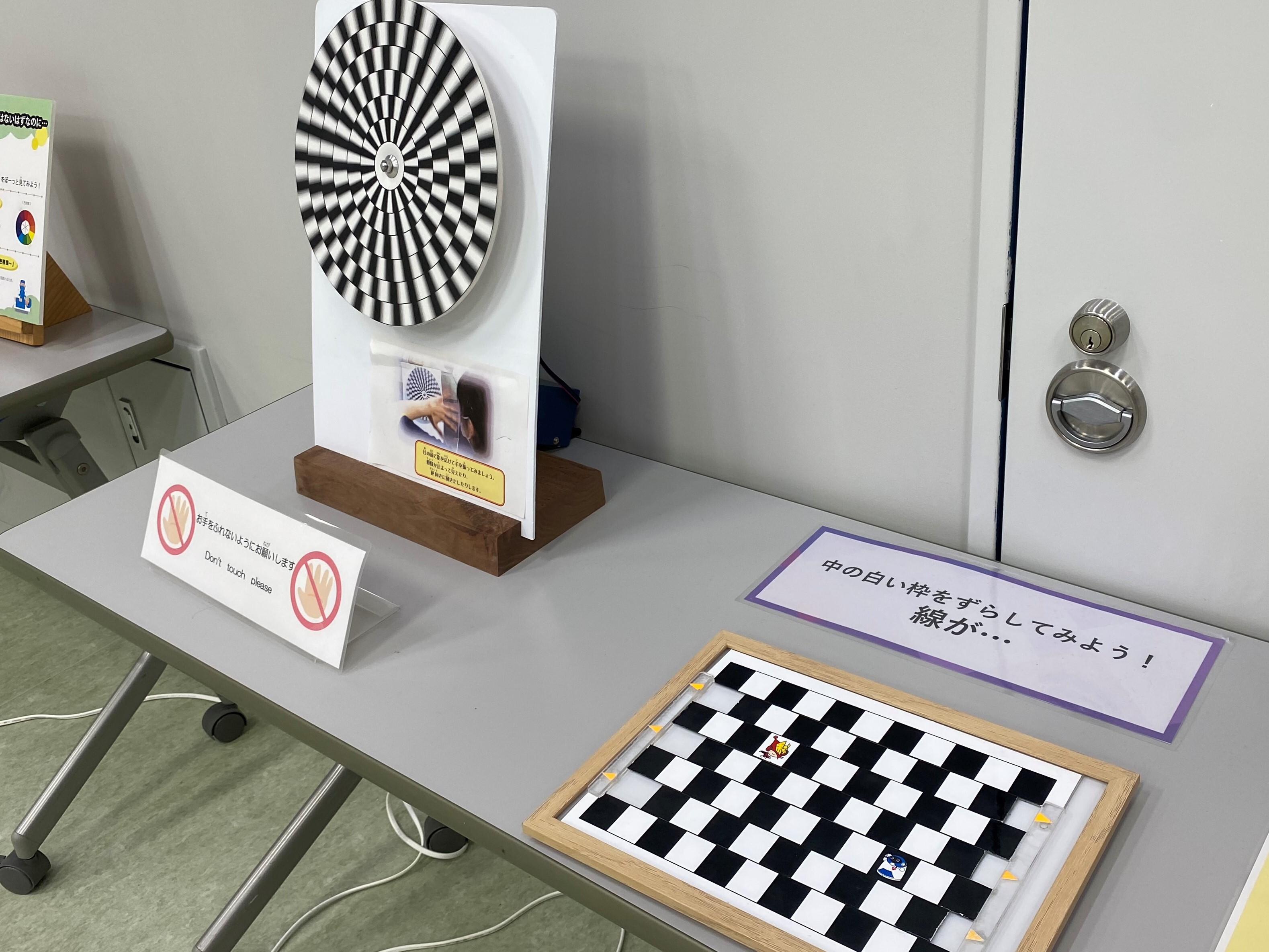 札幌市青少年科学館