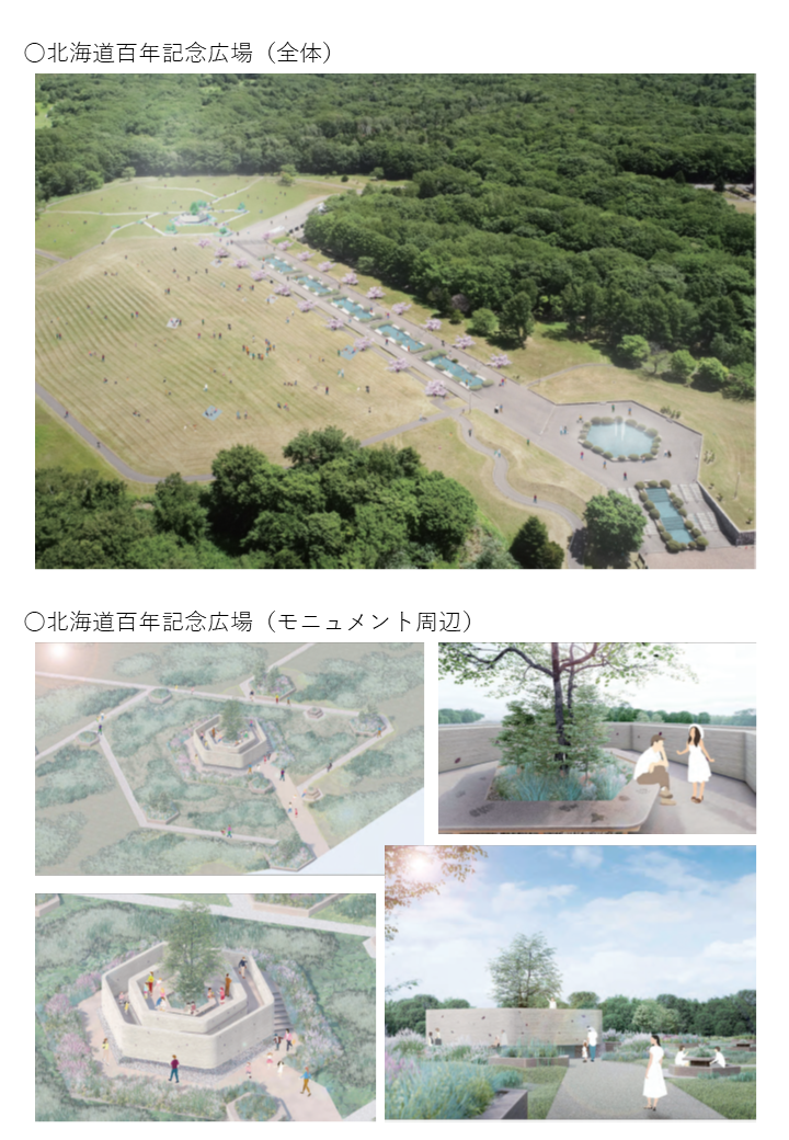 百年記念広場イメージ (PNG 895KB)