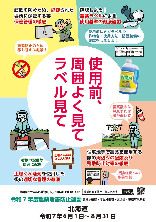 ポスター