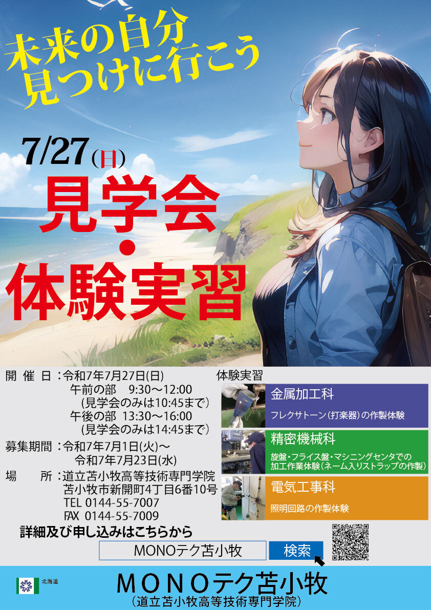 R07体験実習(07.27) (JPG 280KB)