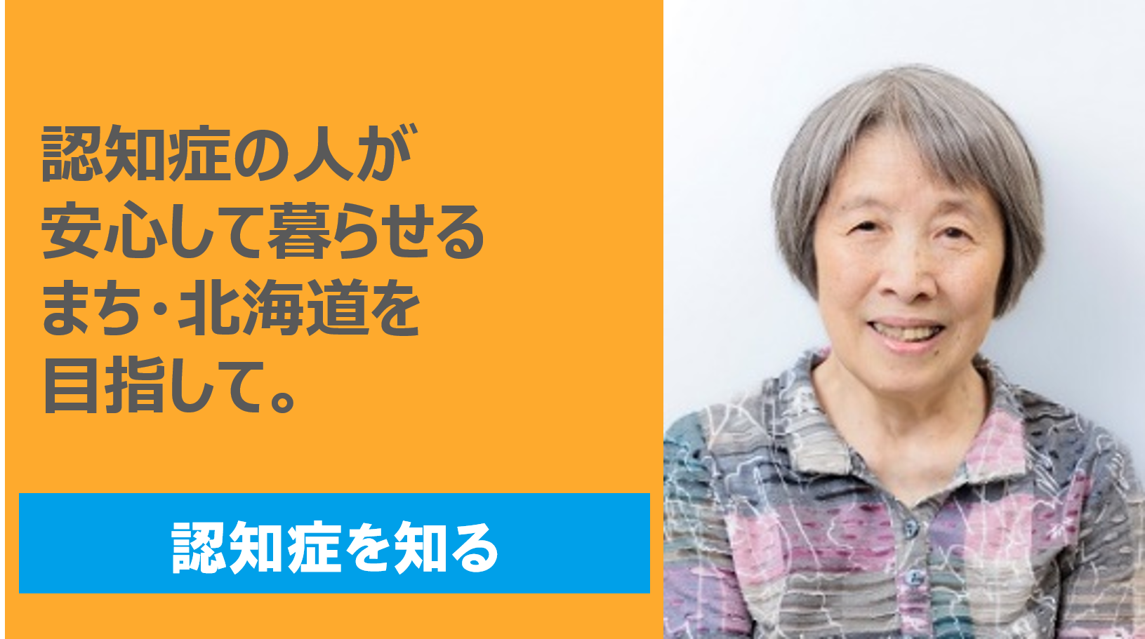 認知症の基礎知識をまとめたページ