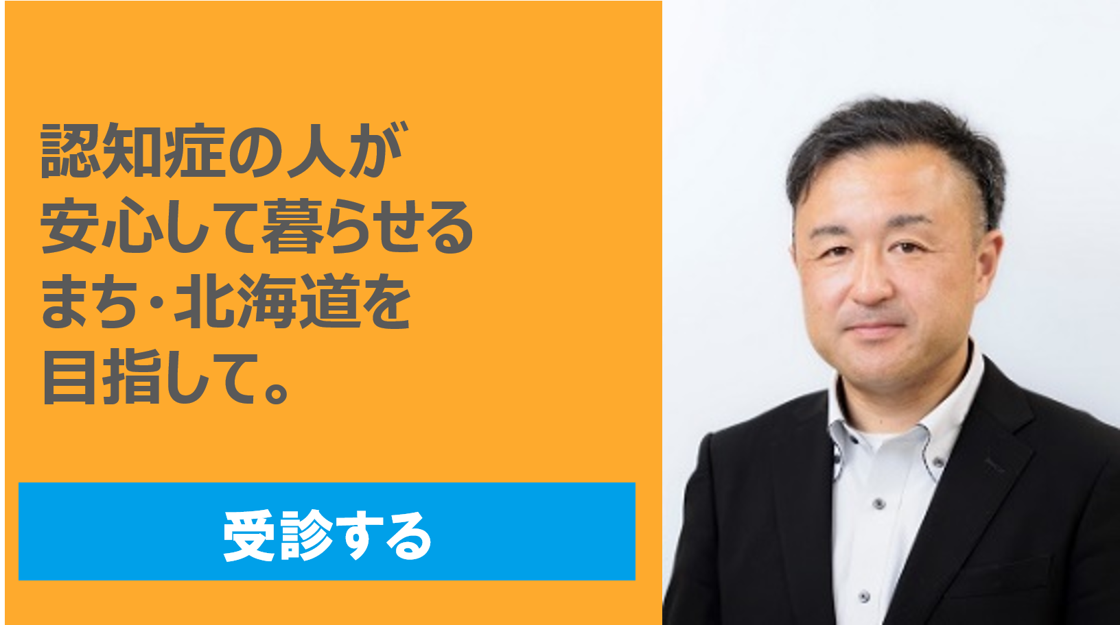 受診を検討している方向けのページ