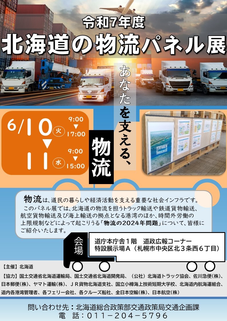 ★パネル展チラシ (JPG 270KB)