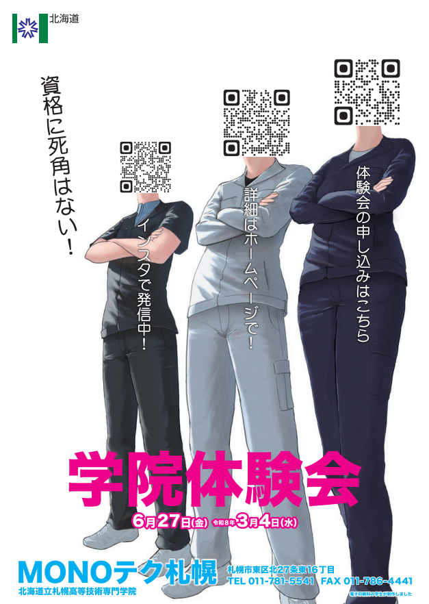 ポスター