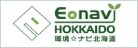 環境☆ナビ北海道