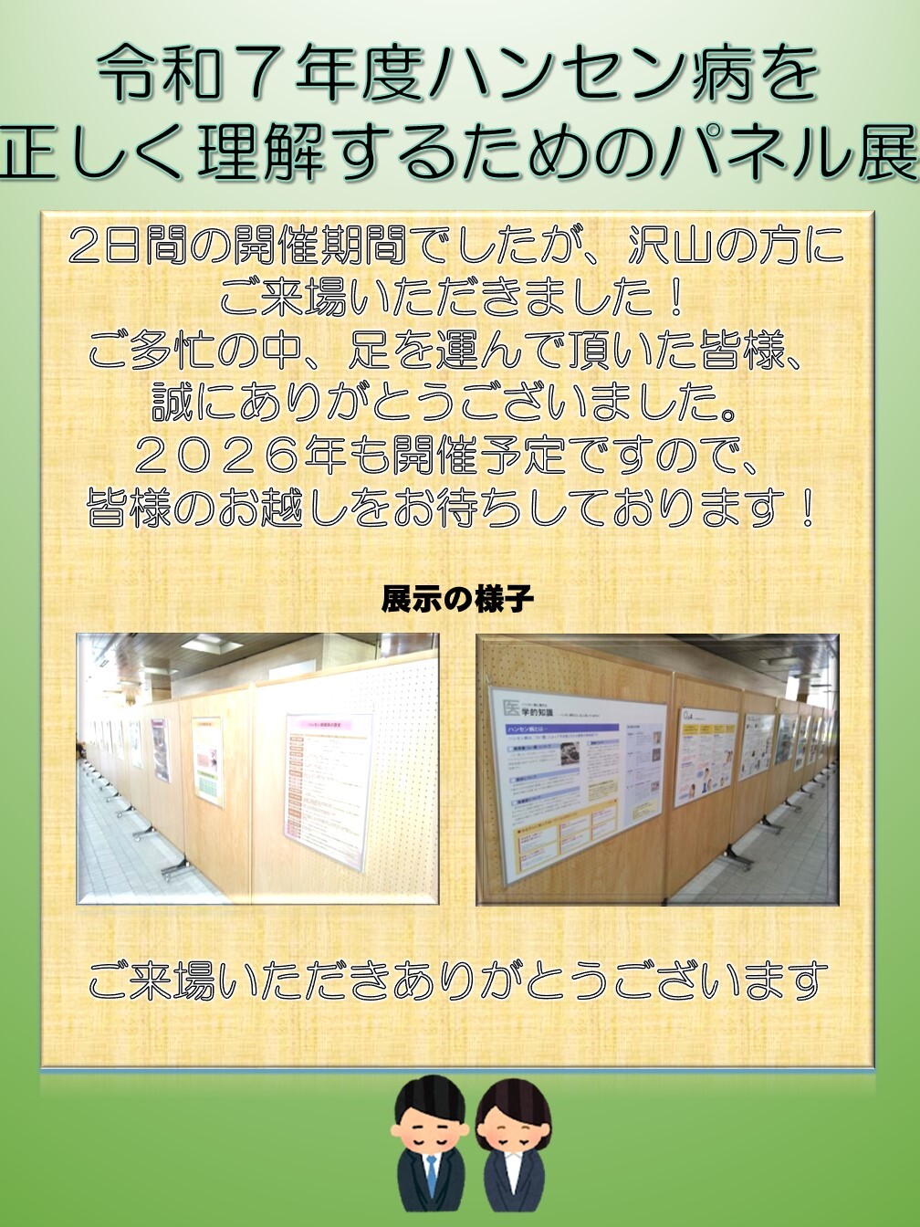 HP用.jpg