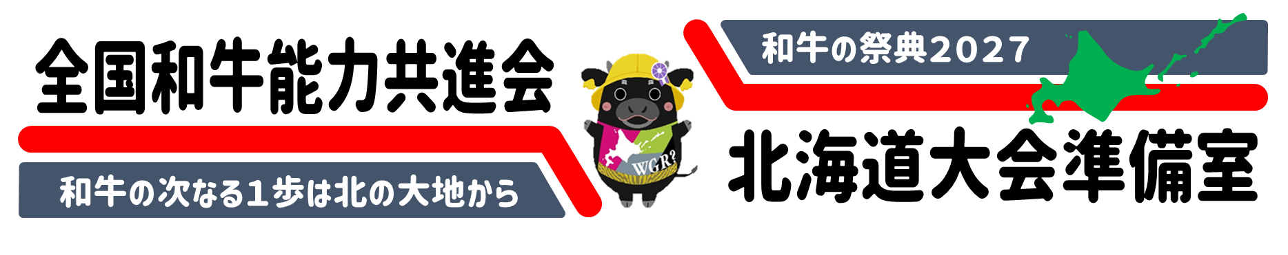 準備室看板