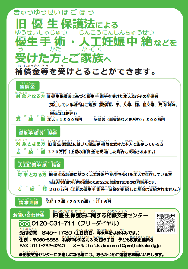 リーフレット