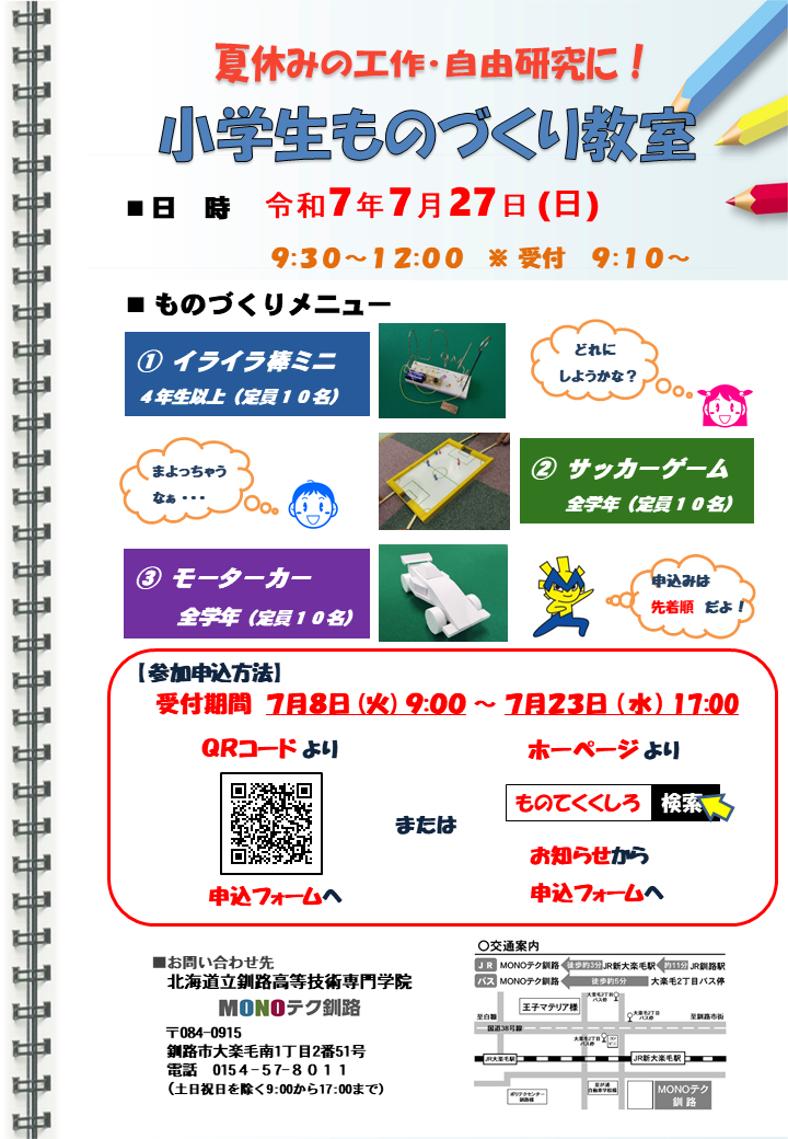 R7_ポスター・チラシ(表) (PNG 343KB)