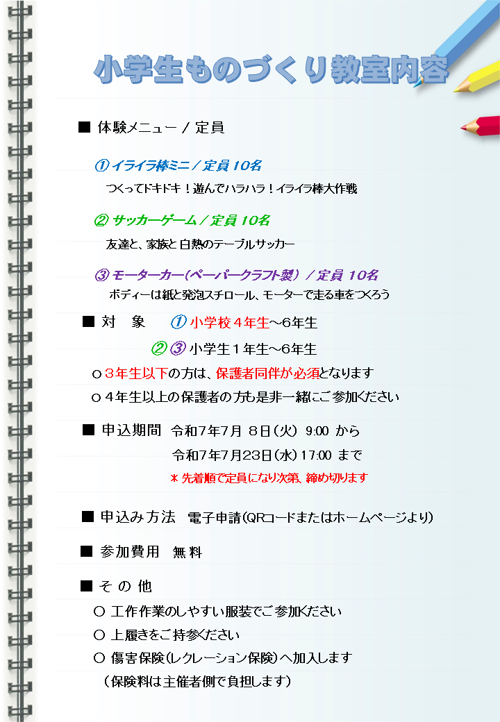 R7_ポスター・チラシ(裏) (PNG 181KB)