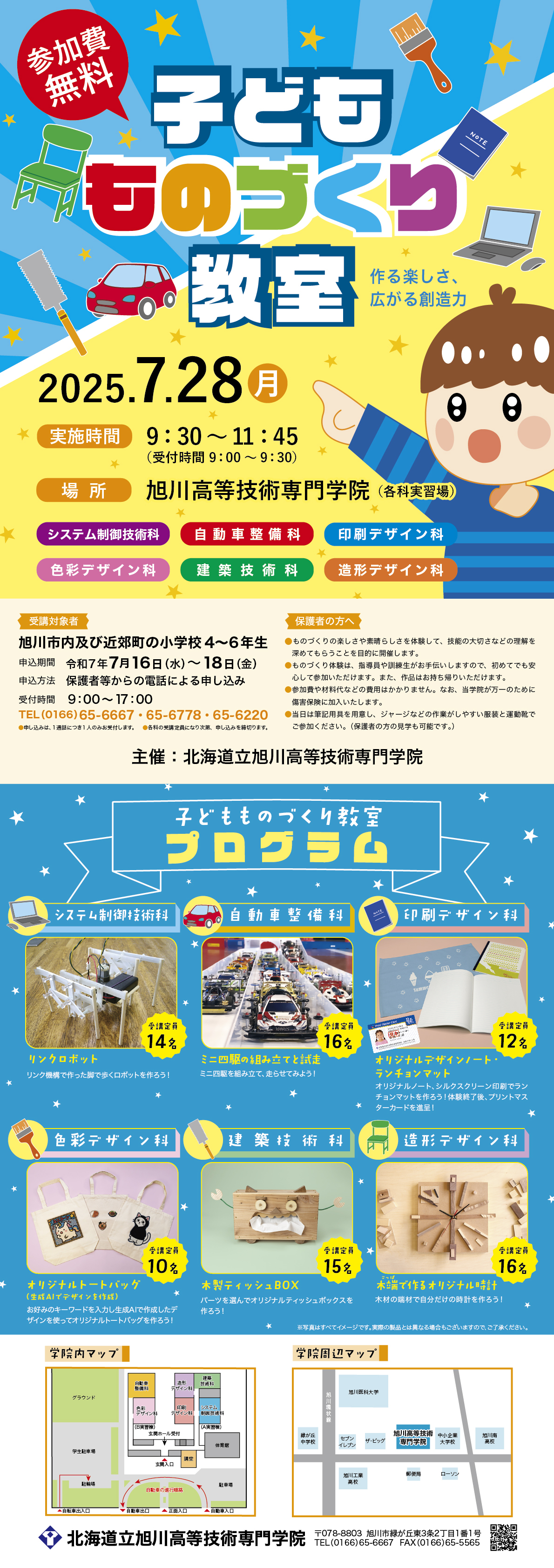 チラシ (JPG 2.25MB)