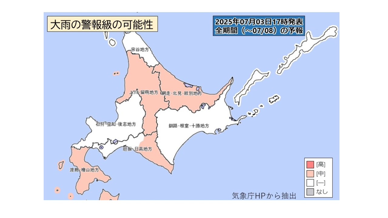 大雨の警報級の可能性(図)1 (PNG 376KB)