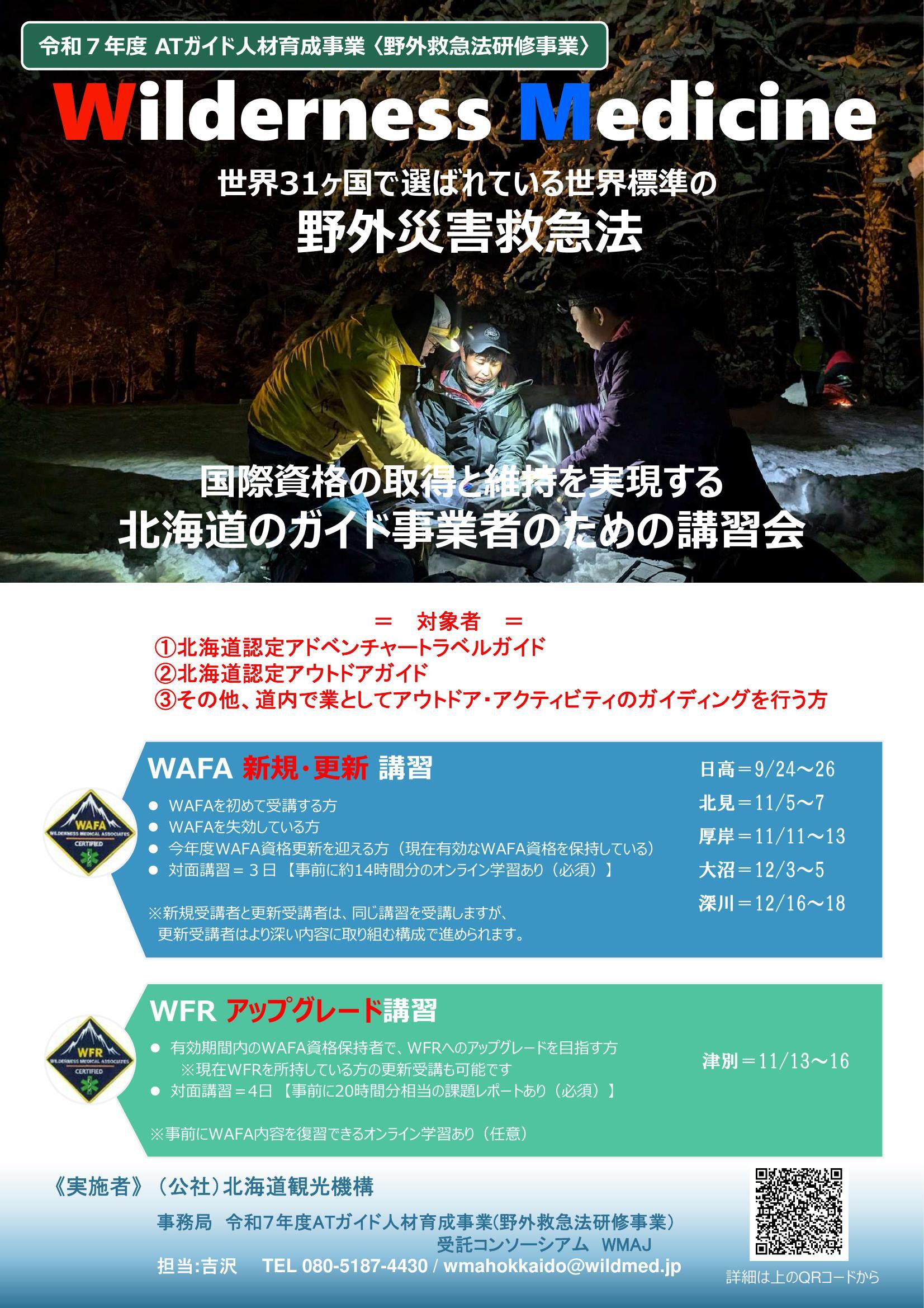 案内チラシ（表面）