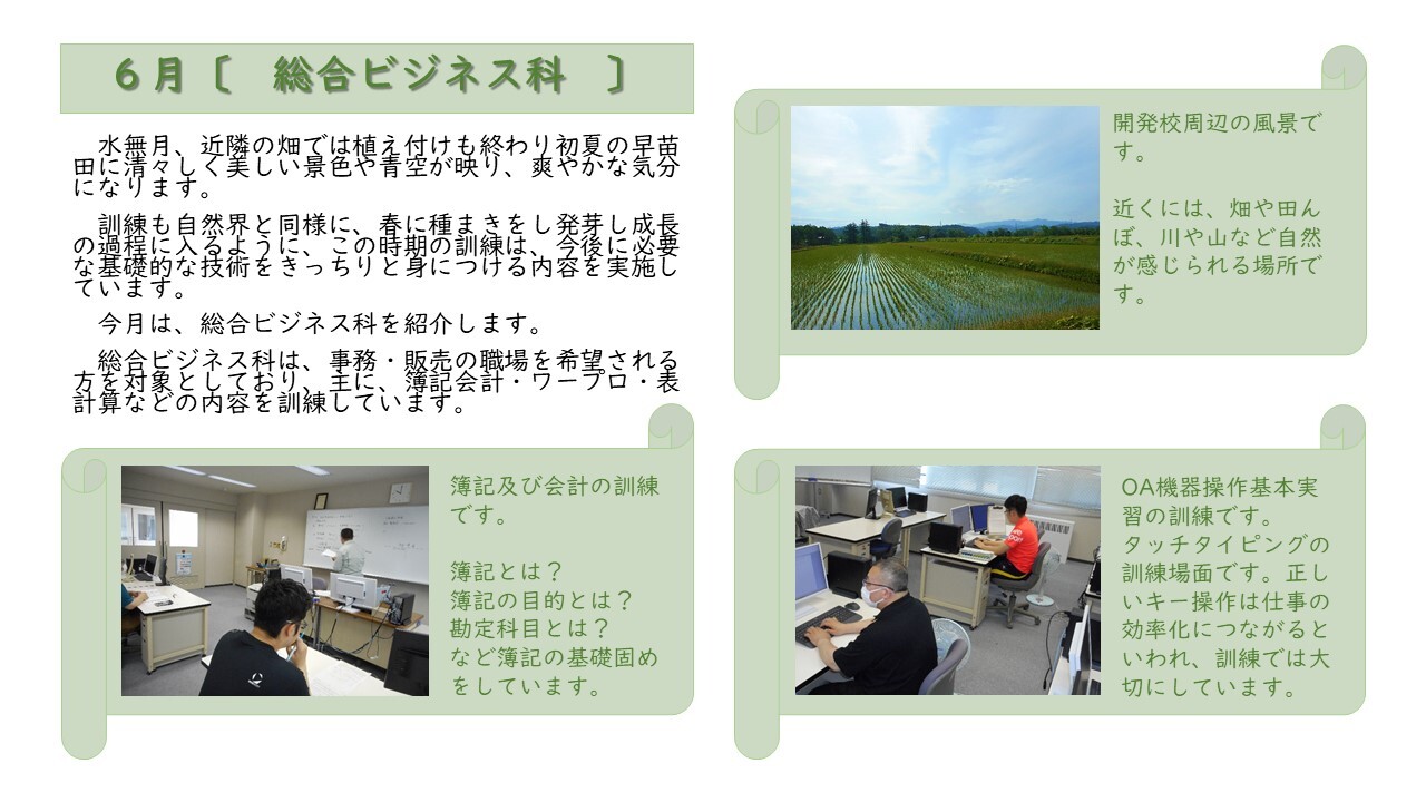 R07_7月総合ビジネス.jpg