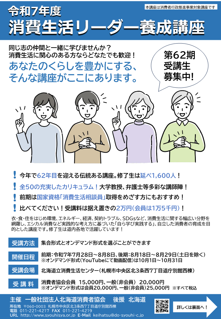 R7_養成講座チラシ_1.png