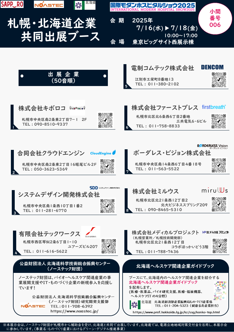 開催チラシ(裏) (PNG 299KB)