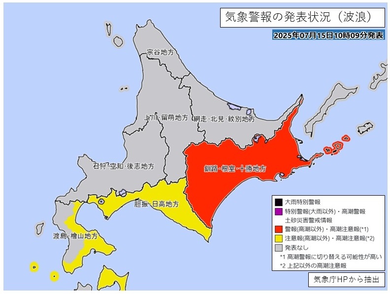 20250715_台風は温帯低気圧に変わりました (JPG 103KB)