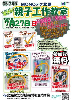 親子工作教室