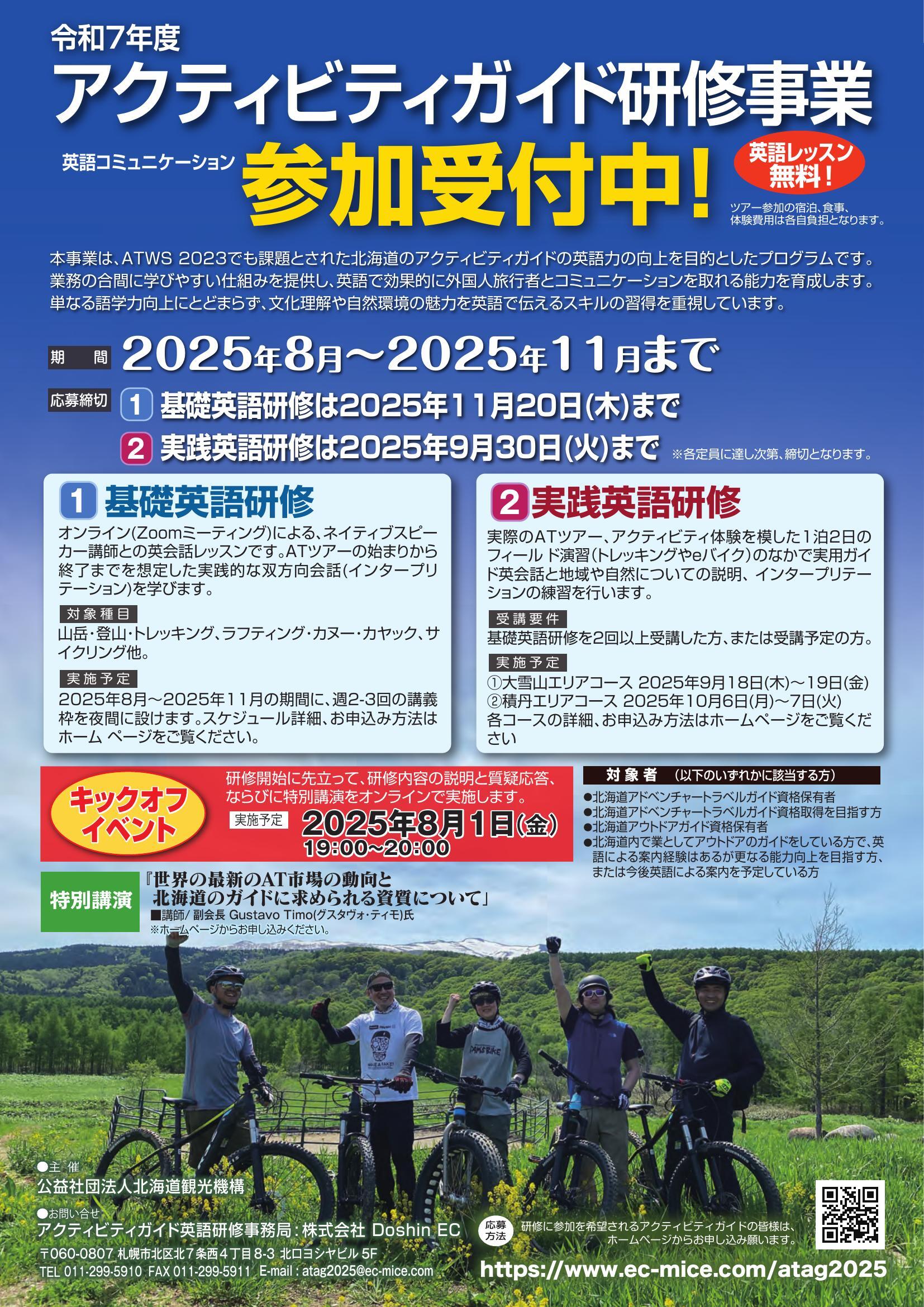 フライヤー
