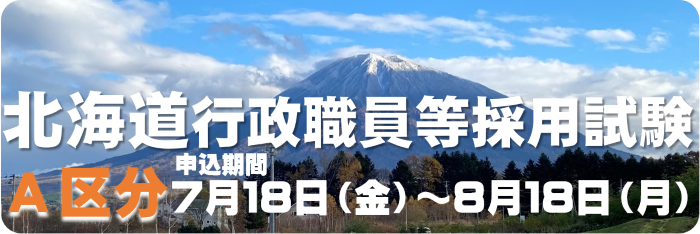 A区分バナー (PNG 250KB)
