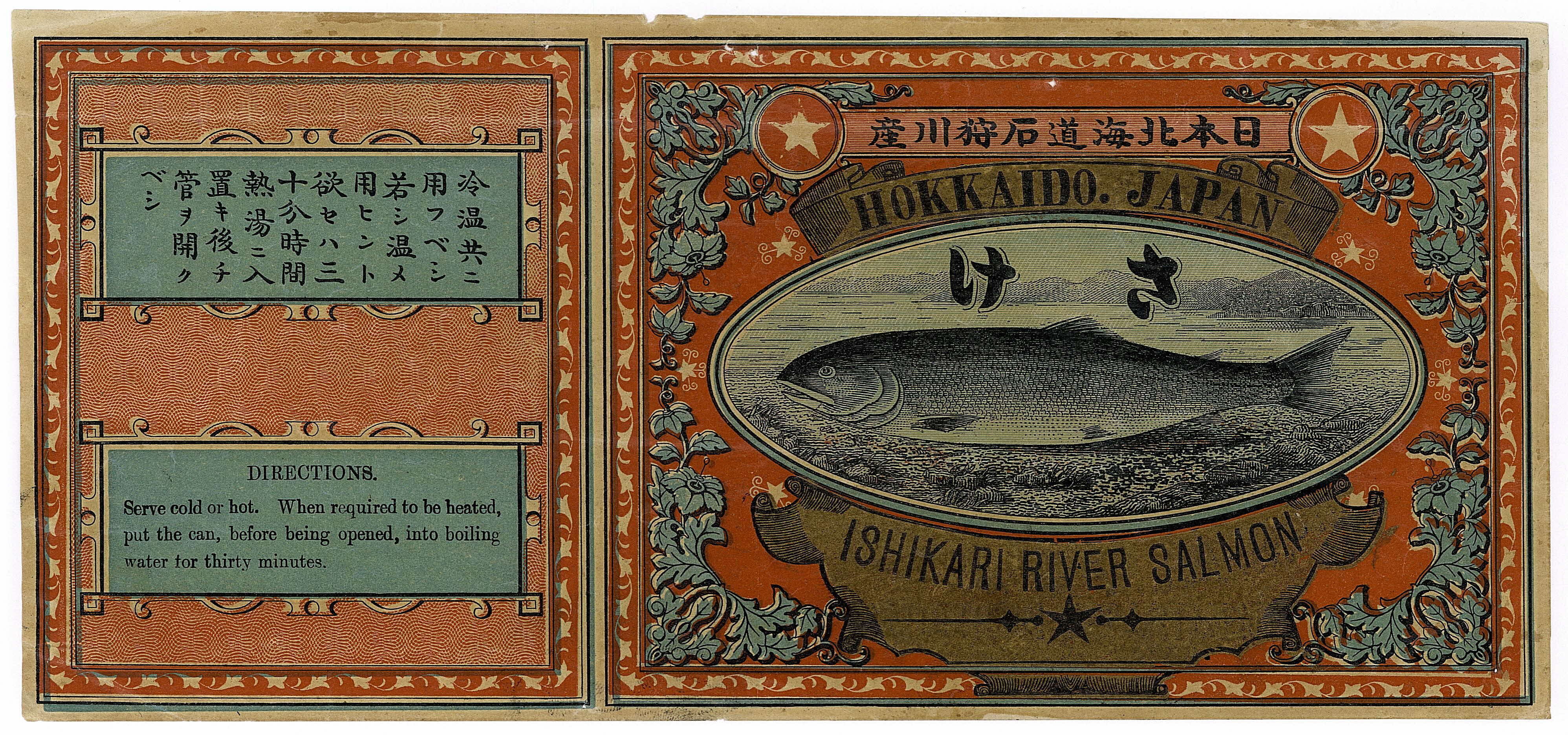 江戸時代幕末期〜明治時代後半期頃武家旧家蔵出道中仕様鋏箱形時代柳行李珍品当時物 幕末～明治前期 公文書挿画コレクション - 総務部行政局文書課文書館