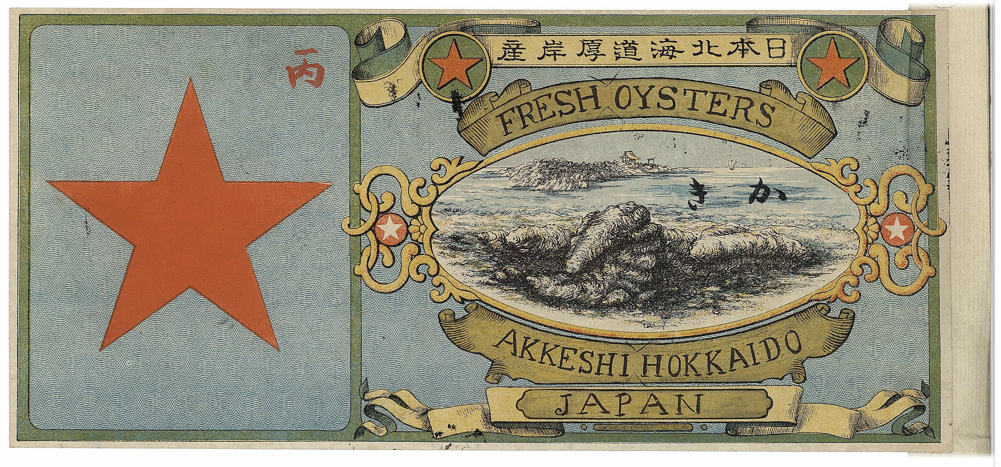 幕末～明治前期 公文書挿画コレクション - 総務部行政局文書課文書館