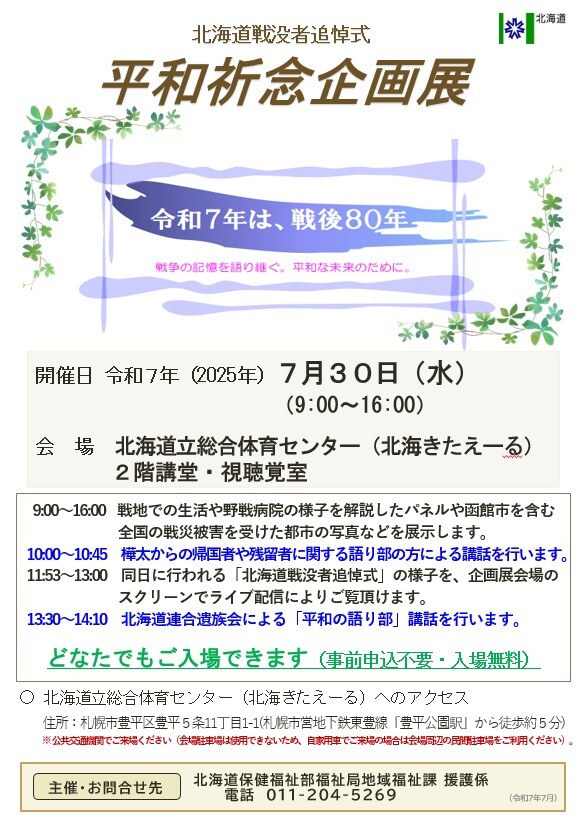 チラシ