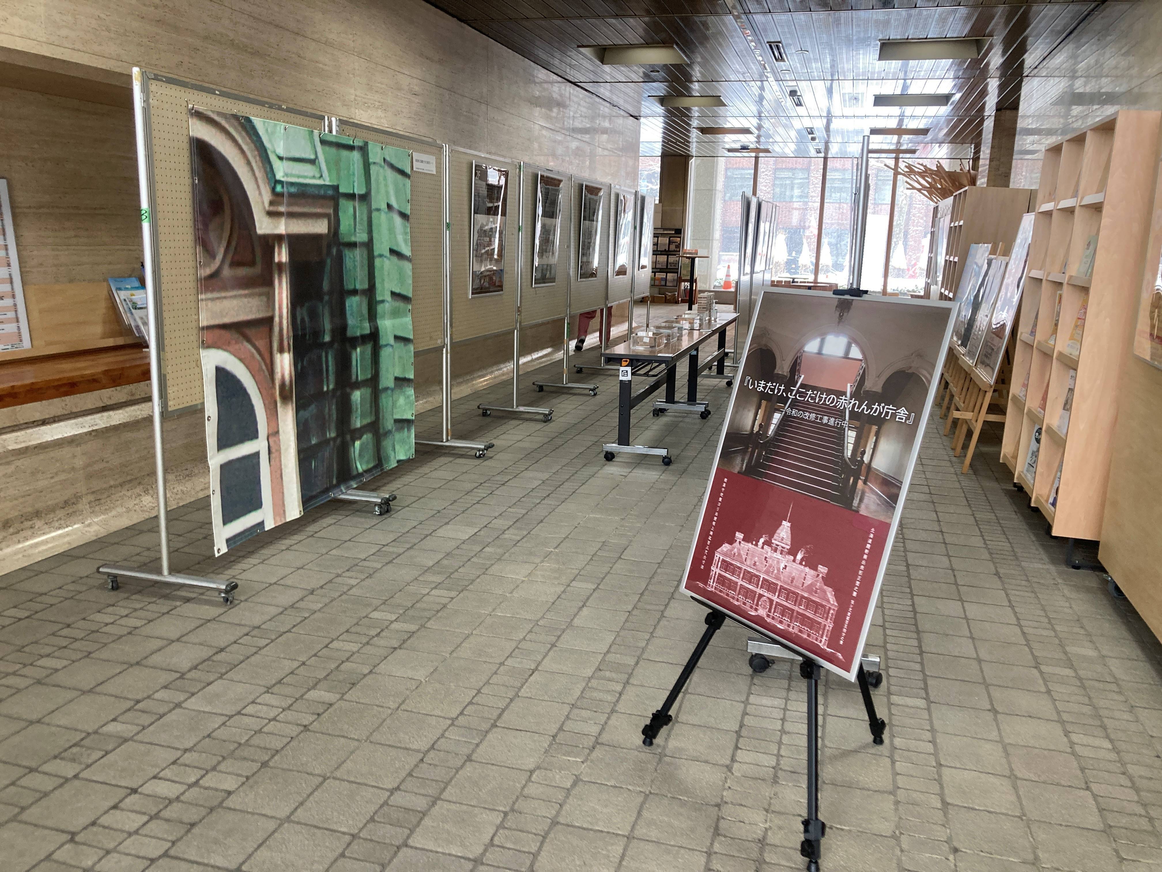北海道庁旧本庁舎(赤れんが庁舎)改修事業 イベント・展示等 - 建設部 北海道庁旧本庁舎(赤れんが庁舎)改修事業 イベント・展示等 - 建設部