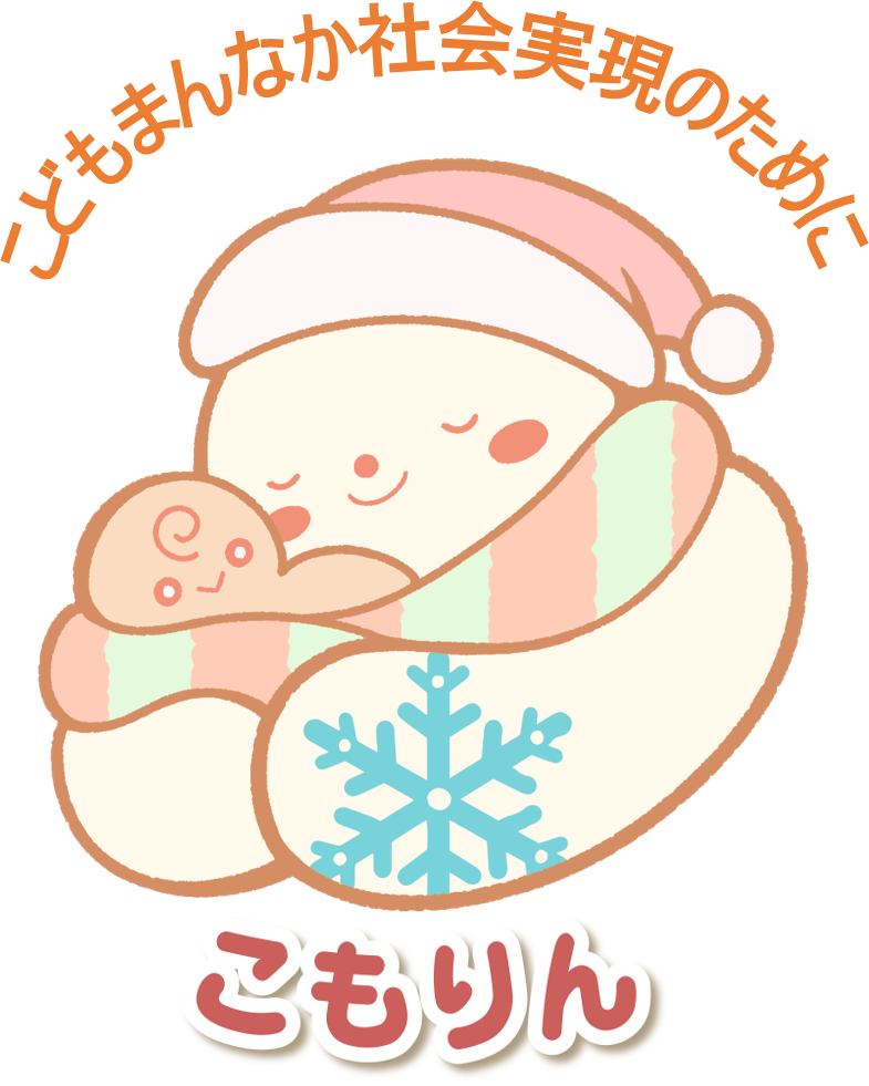 こもりん.png