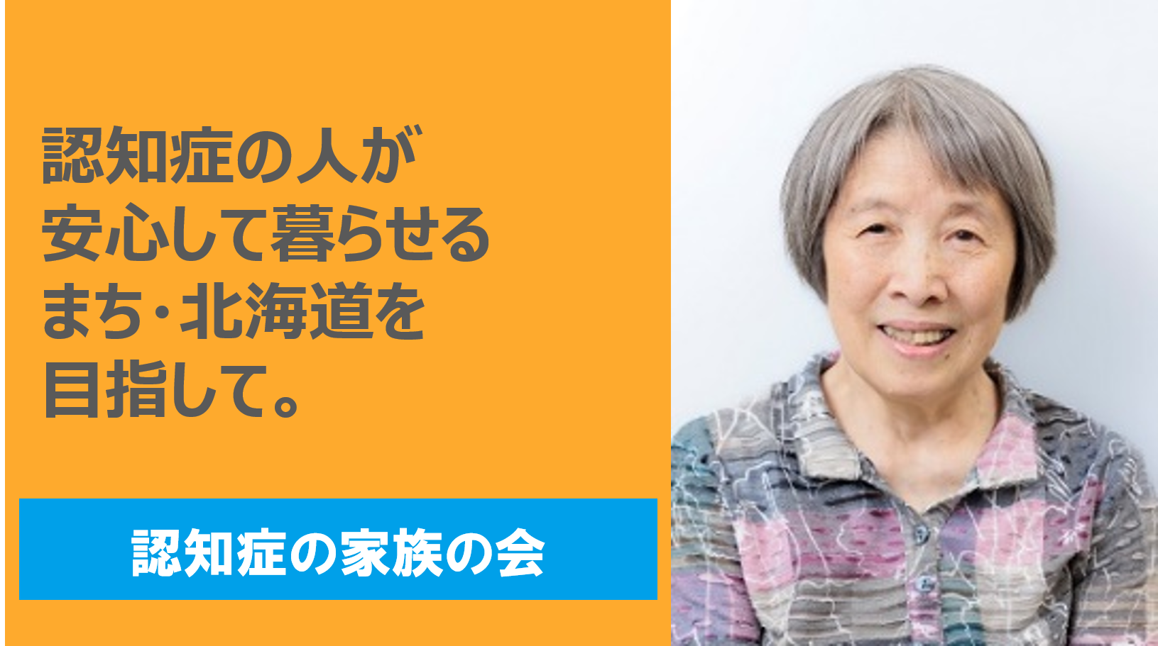 認知症に関する相談窓口を紹介するページ
