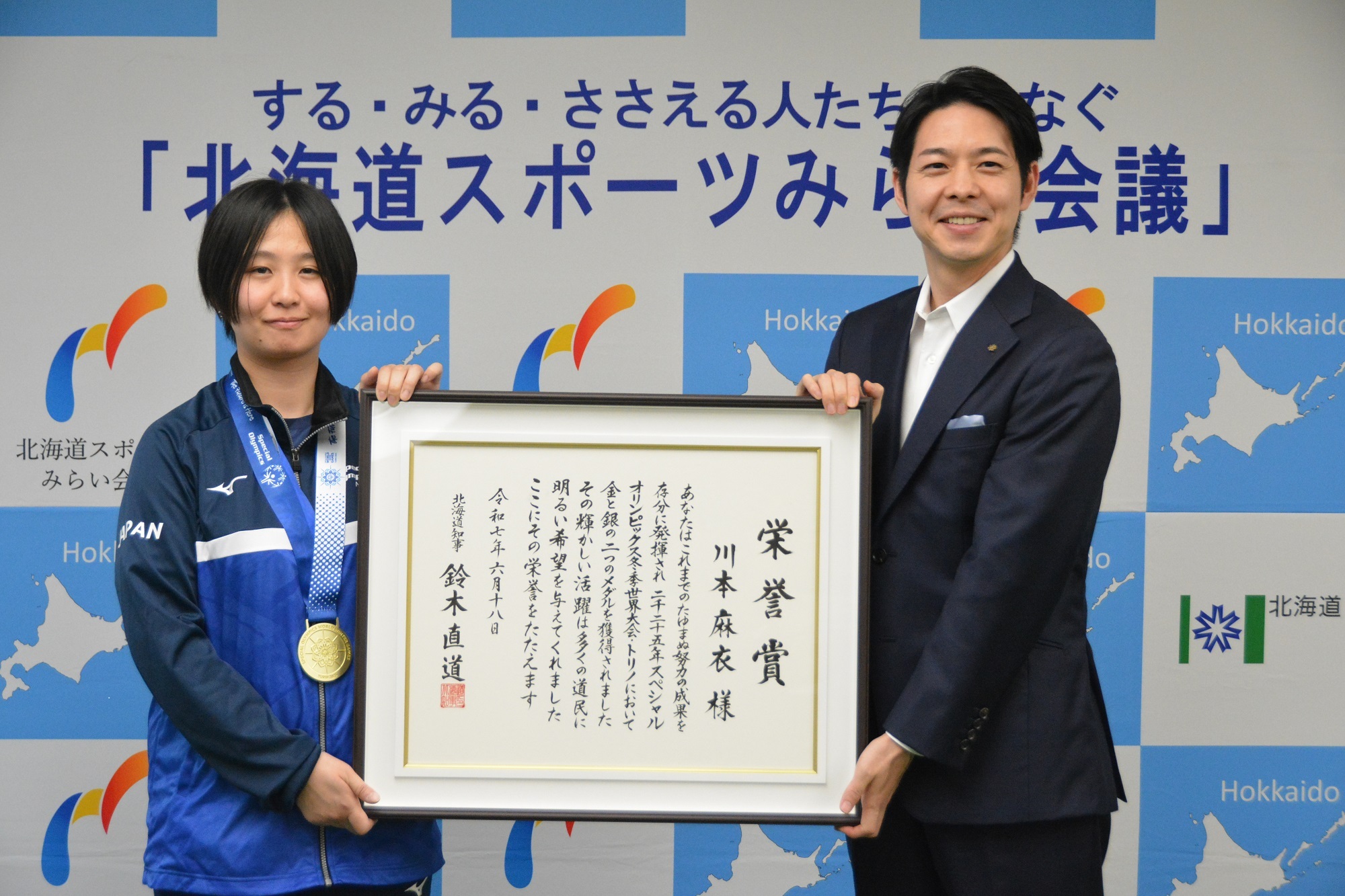 川本麻衣選手