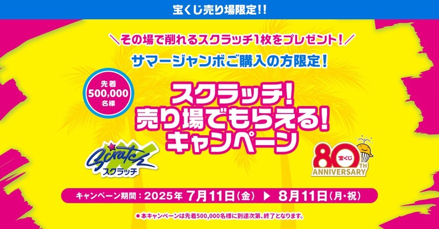 7.17投稿用(スクラッチ) (JPG 109KB)