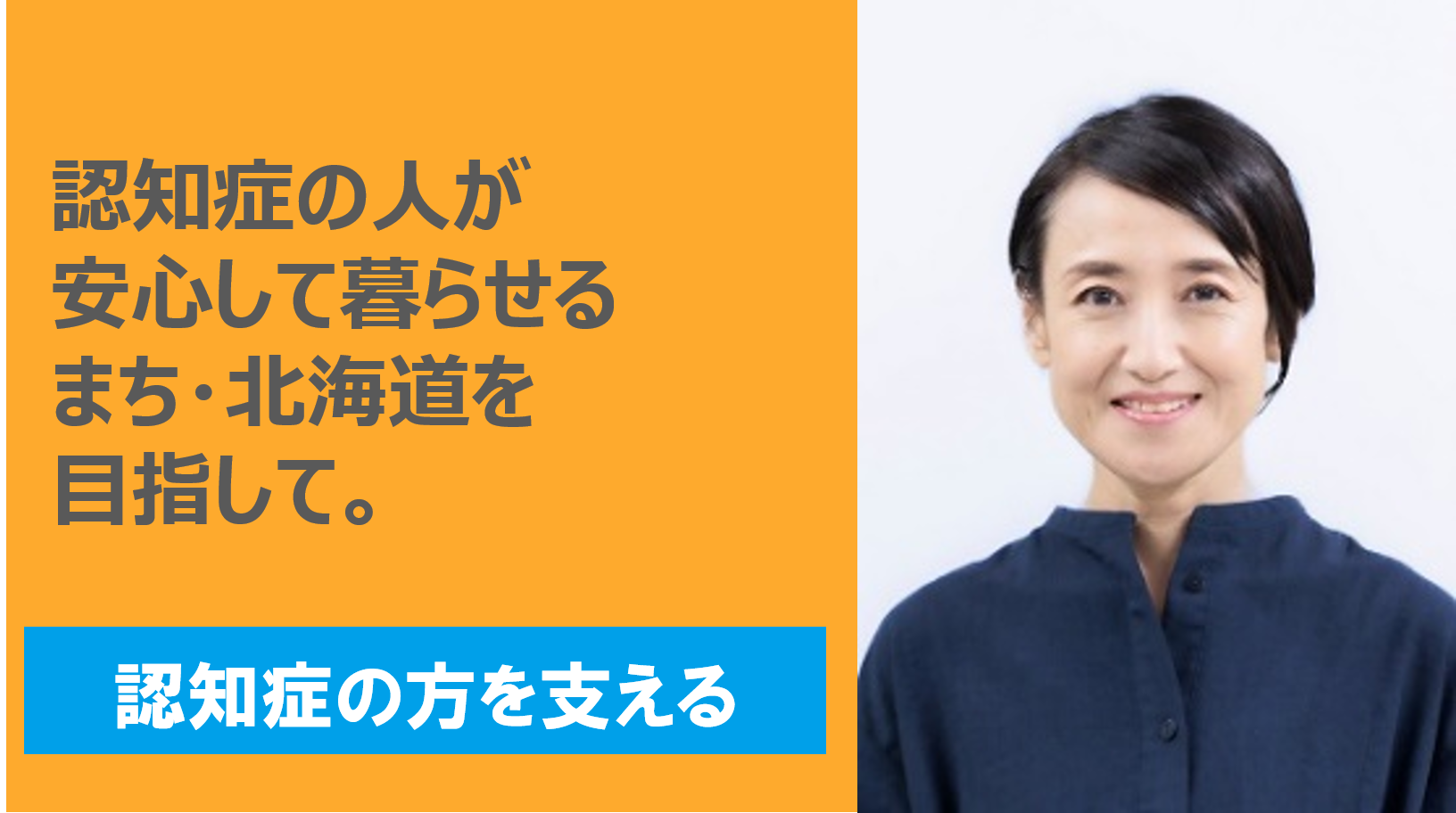認知症の方や家族を支える、支援者向けのページ