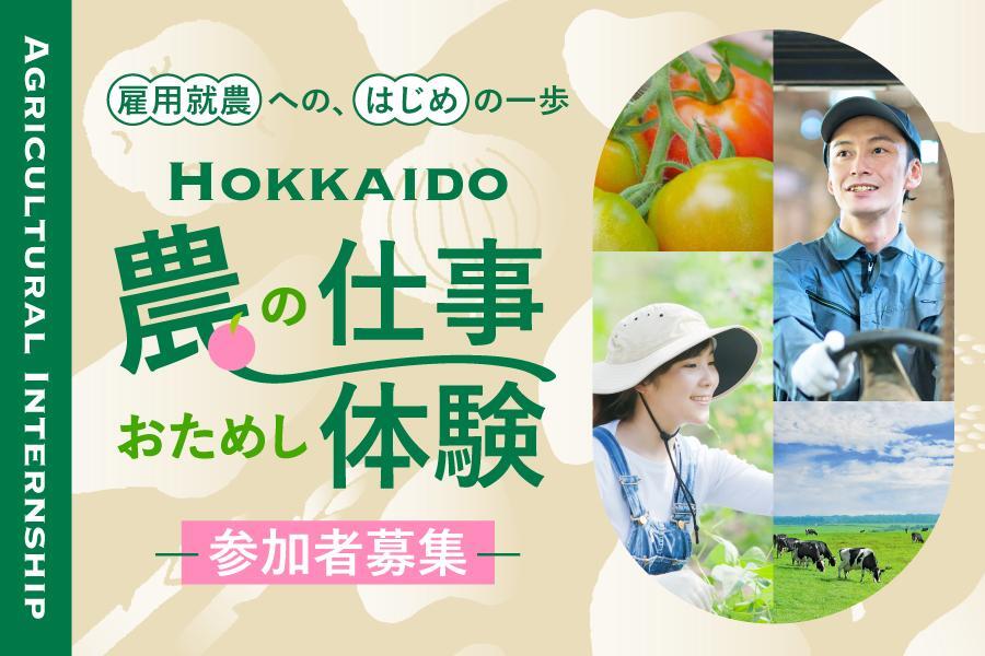 kurashigototop_nointern202506_02-thumb-900xauto-27777 (JPG 78.3KB)