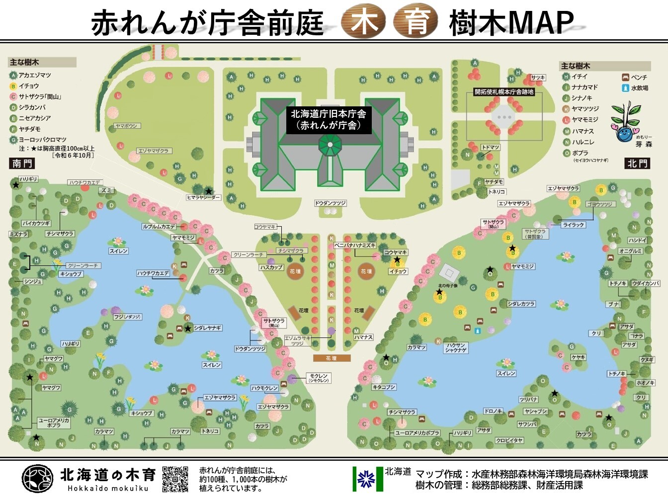01 赤れんが庁舎前庭木育樹木MAP(2025.7).jpg