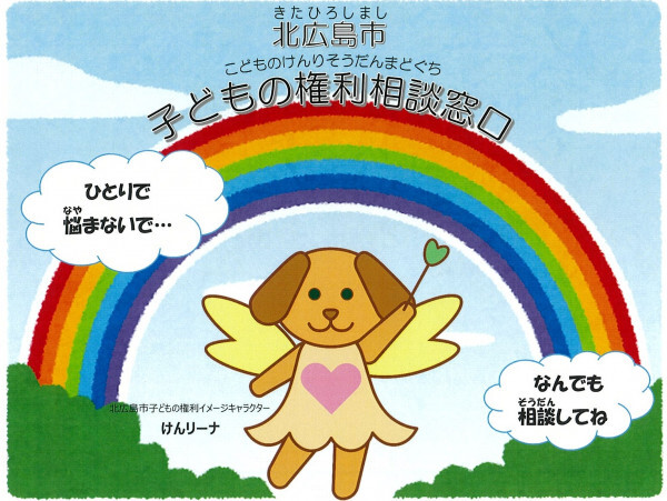 nijikennri-na.jpg