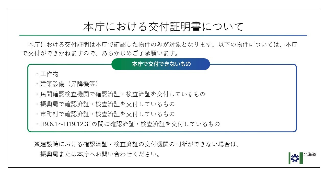 交付証明
